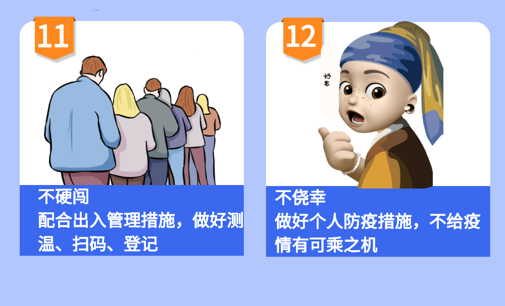 【疫情防控】有關防疫那些事，快來看看！(圖7)