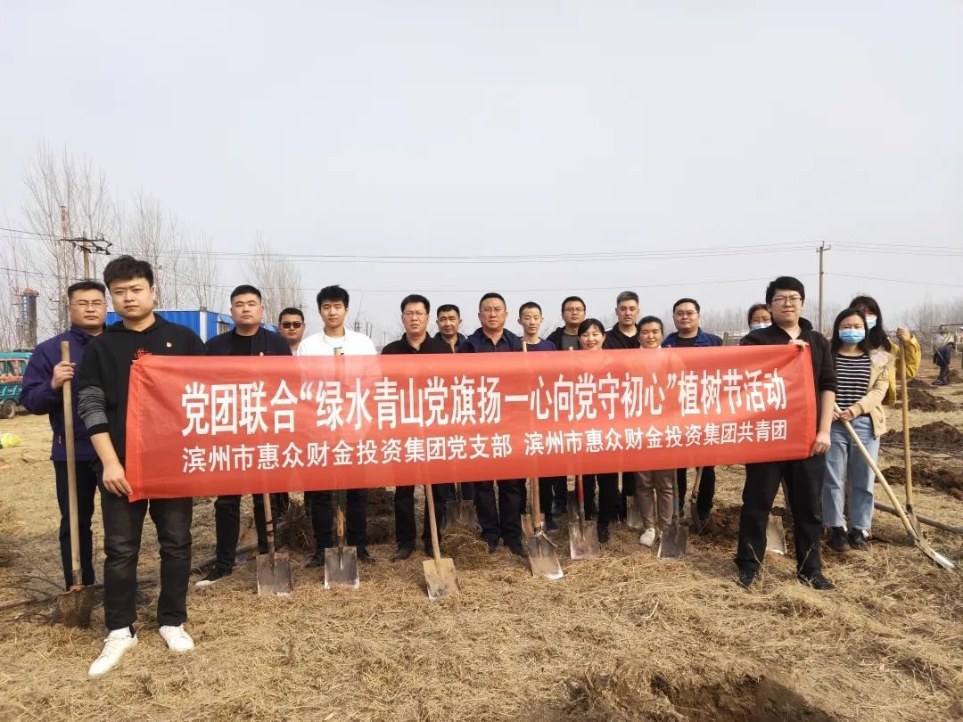 “綠水青山黨旗揚 一心向黨守初心”植樹節活動(圖1)