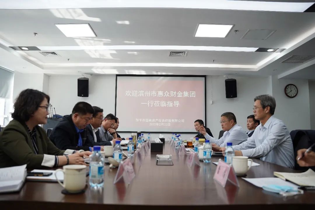 學習交流促提升 攜手并進謀發展 惠眾財金一行赴鄒平市國投公司交流學習(圖1)