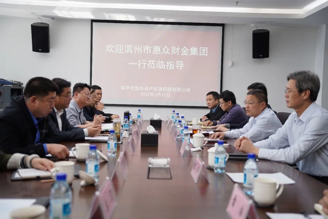 學習交流促提升 攜手并進謀發展 惠眾財金一行赴鄒平市國投公司交流學習(圖6)