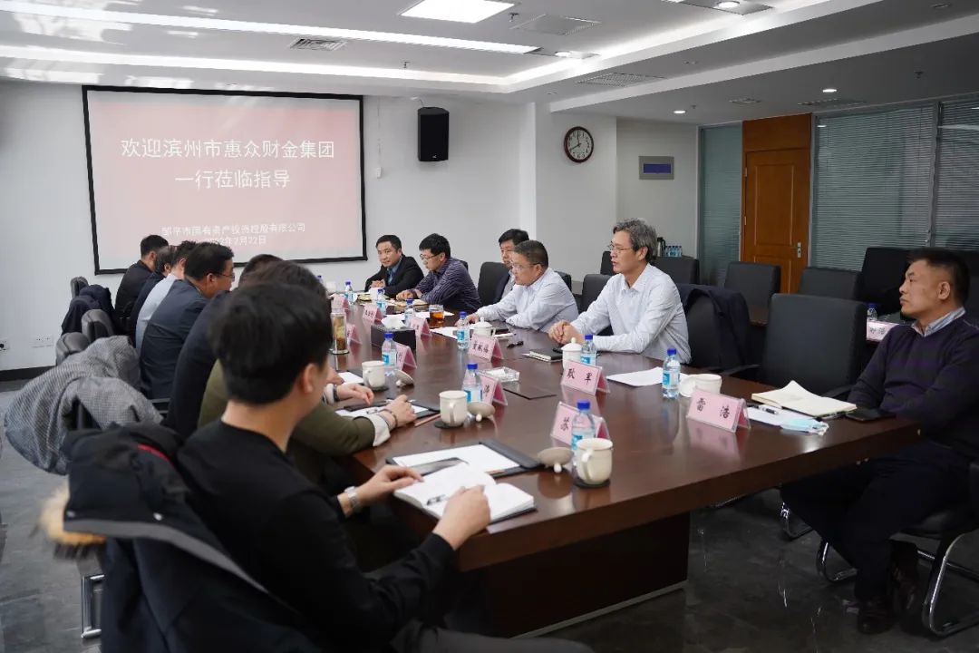 學習交流促提升 攜手并進謀發展 惠眾財金一行赴鄒平市國投公司交流學習(圖7)