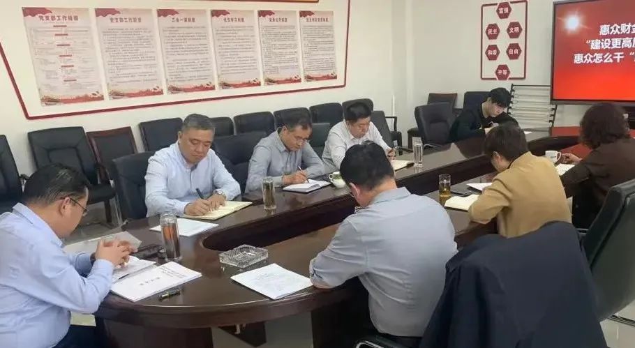 惠眾財金召開2022年“建設更高水平富強濱州中心城區，惠眾怎么干”解放思想討論會(圖2)
