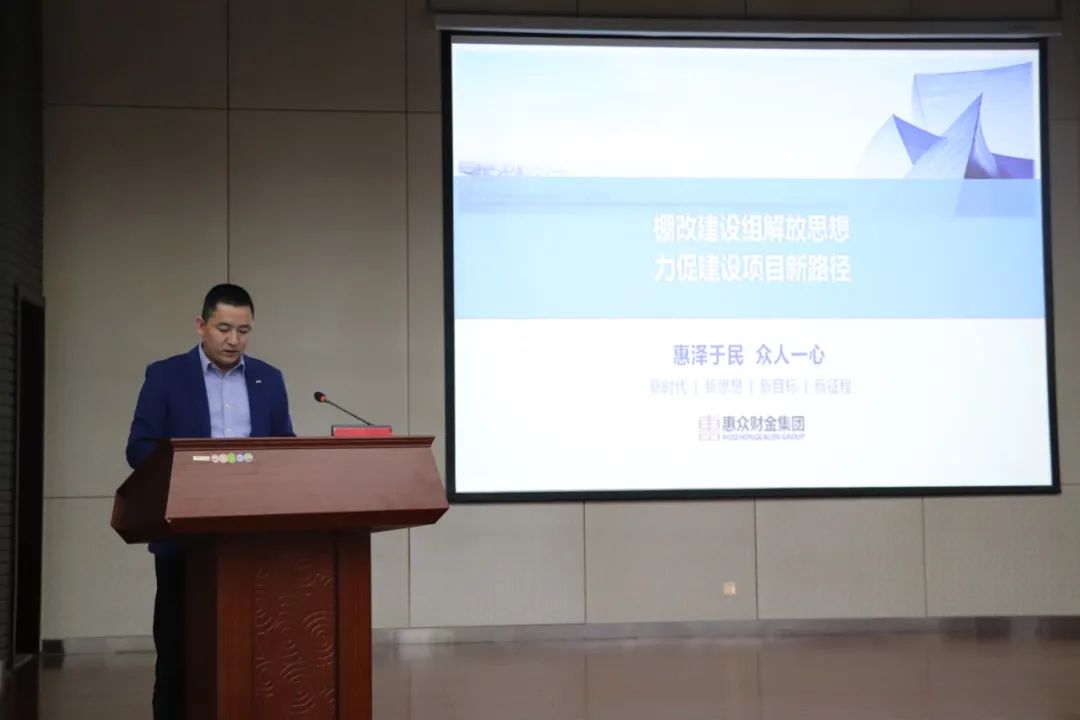 解放思想 真抓實干丨惠眾財金召開“建設更高水平富強濱州中心城區，惠眾怎么干”解放思想大討論動員大會(圖11)