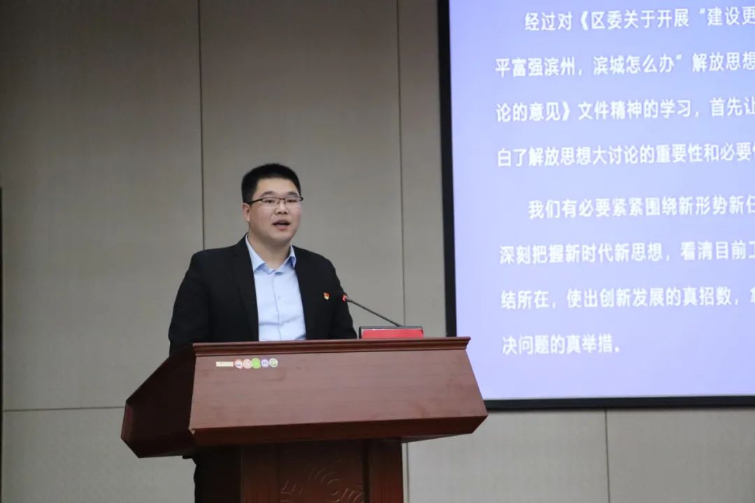 解放思想 真抓實干丨惠眾財金召開“建設更高水平富強濱州中心城區，惠眾怎么干”解放思想大討論動員大會(圖12)