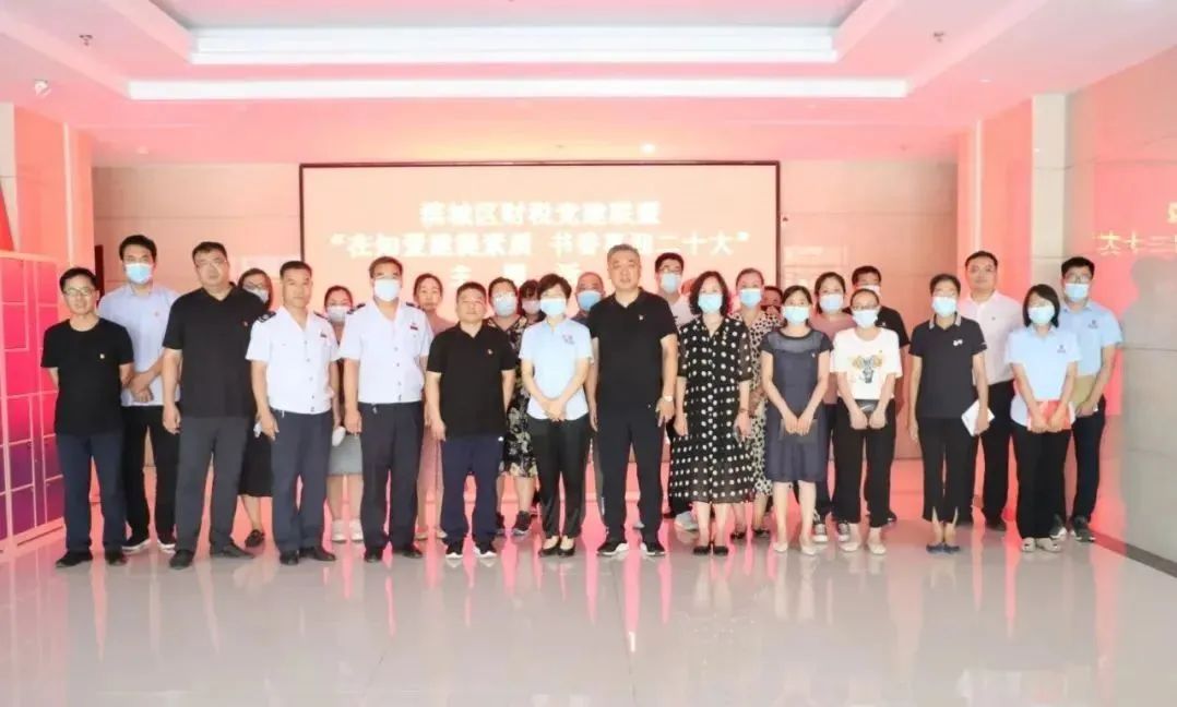 濱城區財稅黨建聯盟舉行“在知愛建提素質·書香喜迎二十大”主題活動暨第二次聯席會議(圖1)