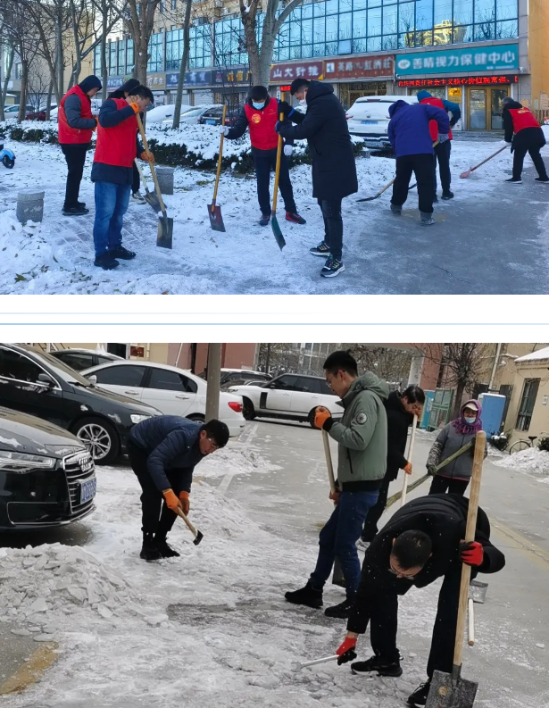 破冰除雪 情暖冬日—志愿服務活動，我們一直在路上(圖4)