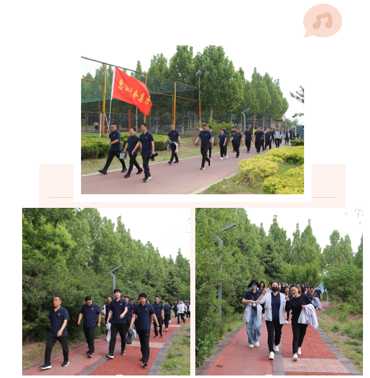 惠眾財金集團(tuán)舉辦“踔厲奮發(fā)新征程 攜手健步向未來”職工健步走活動(圖3)