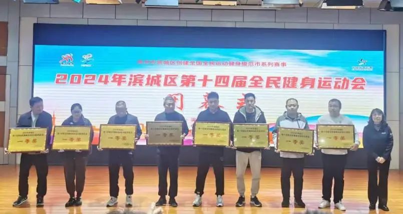 惠眾財金集團參加濱城區(qū)第十四屆全民健身運動會喜獲佳績(圖1)