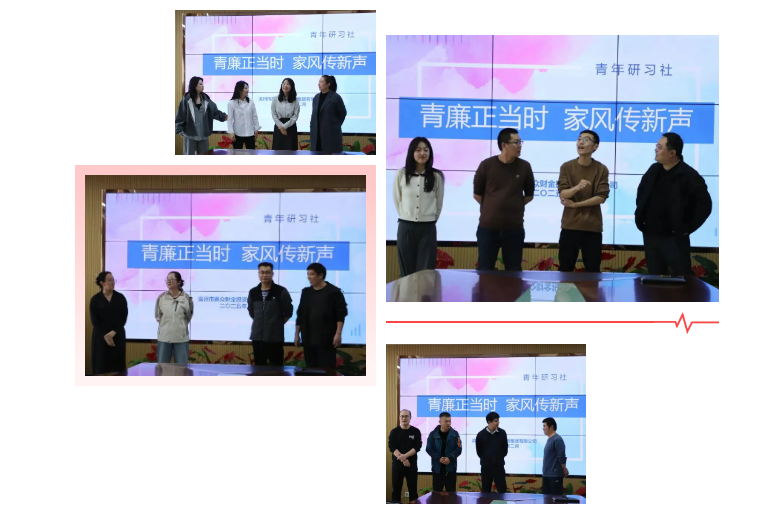 惠眾財金集團青年研習社成功舉辦“青廉正當時 家風傳新聲”活動(圖4)